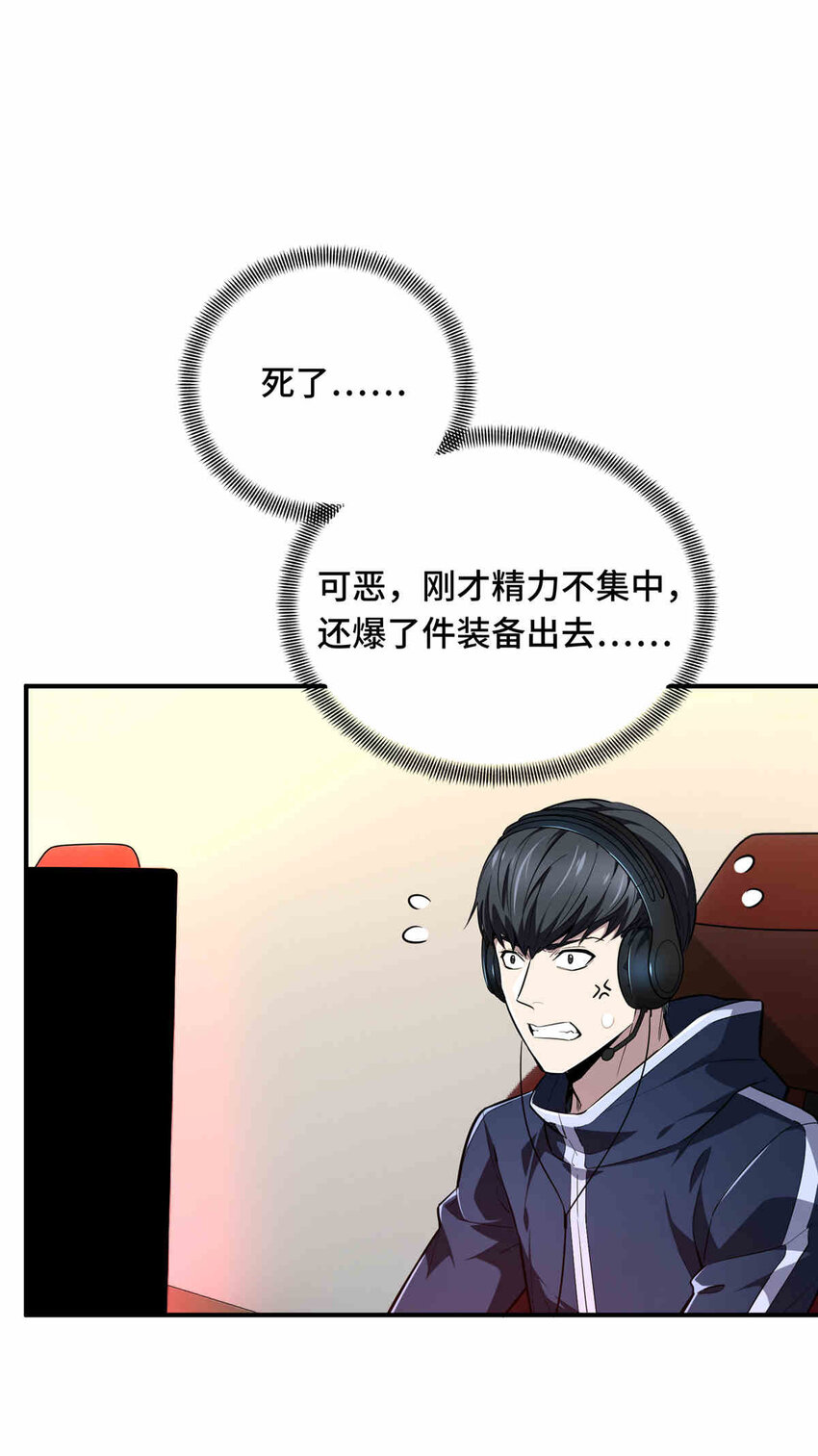 38 20人团本，下的打1(1/2)-第39话