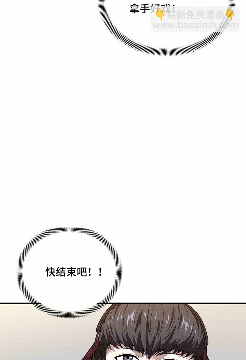 38 20人团本，下的打1(1/2)-第39话