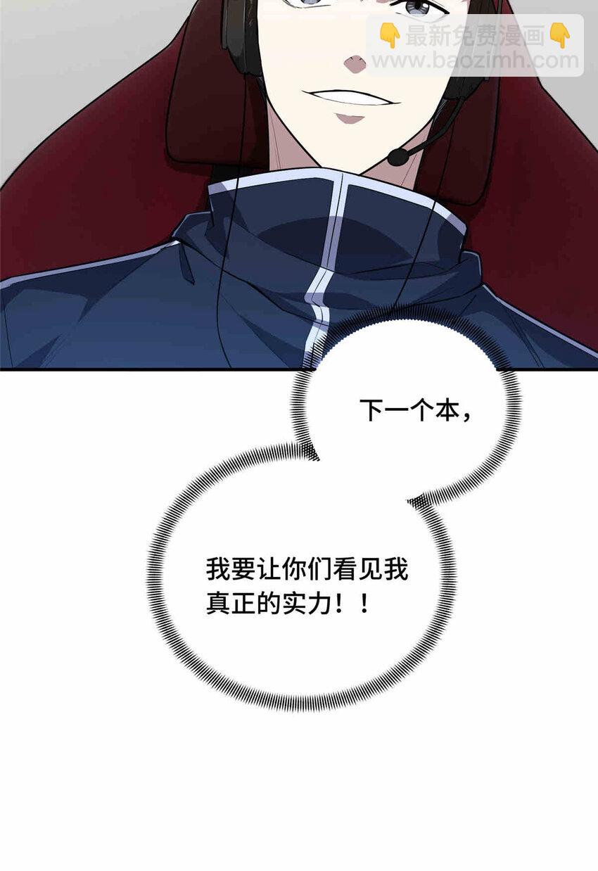 38 20人团本，下的打1(1/2)-第39话