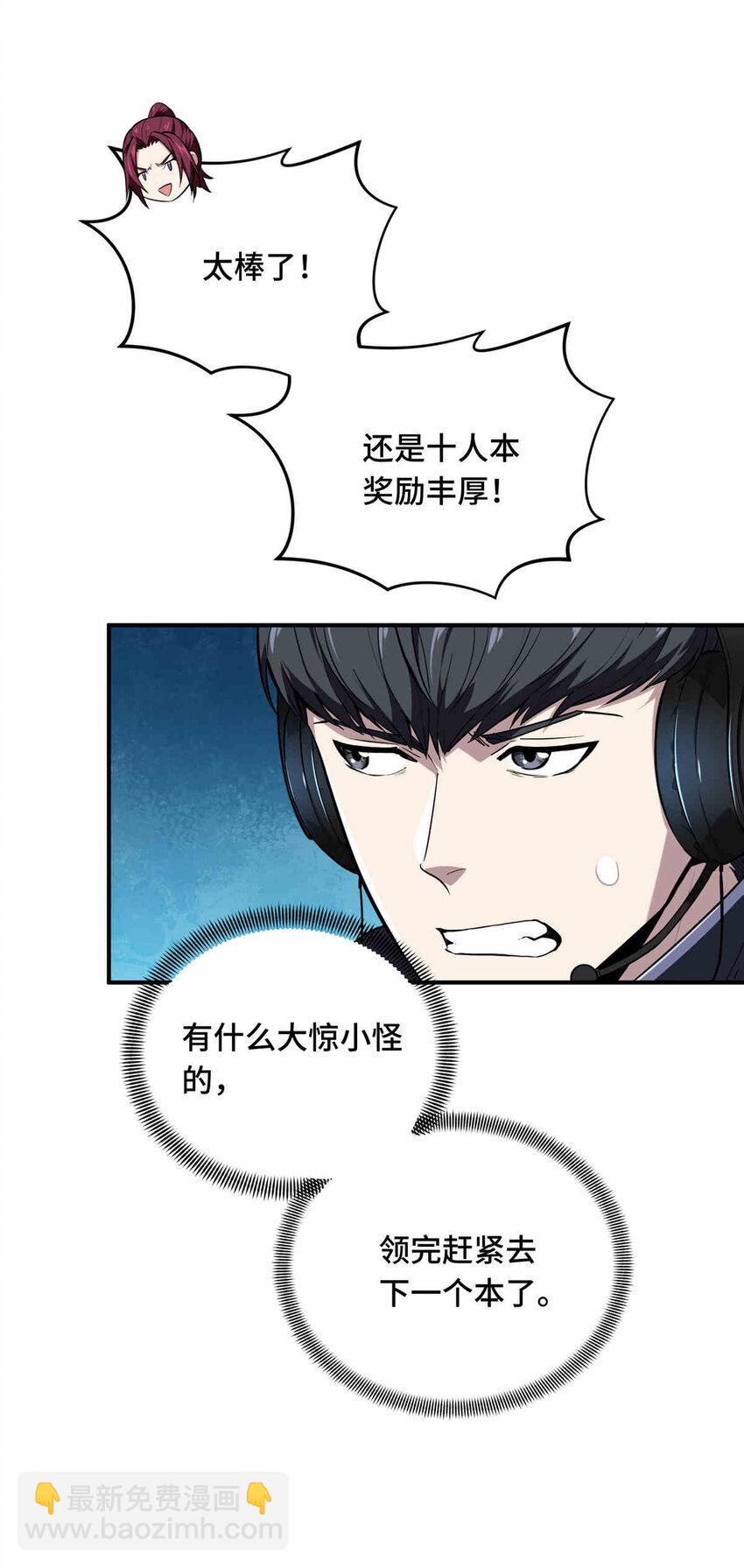 38 20人团本，下的打1(1/2)-第39话