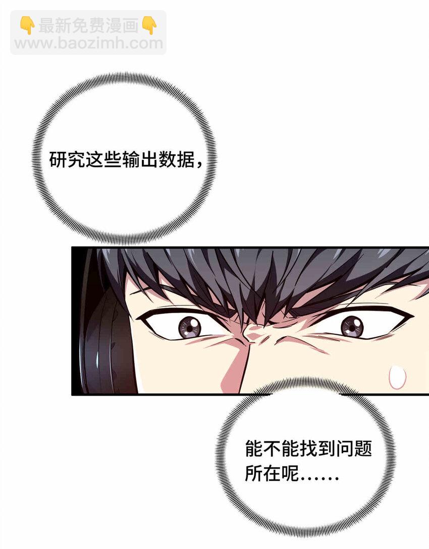 38 20人团本，下的打1(1/2)-第39话