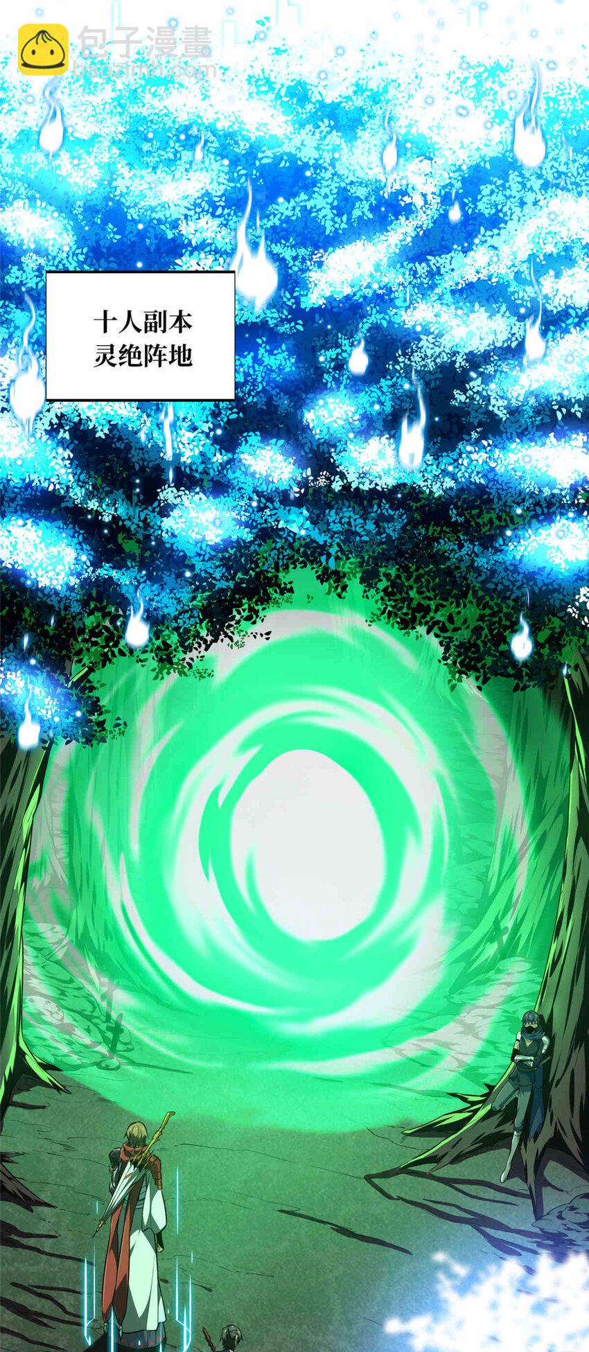 38 20人团本，下的打1(1/2)-第39话