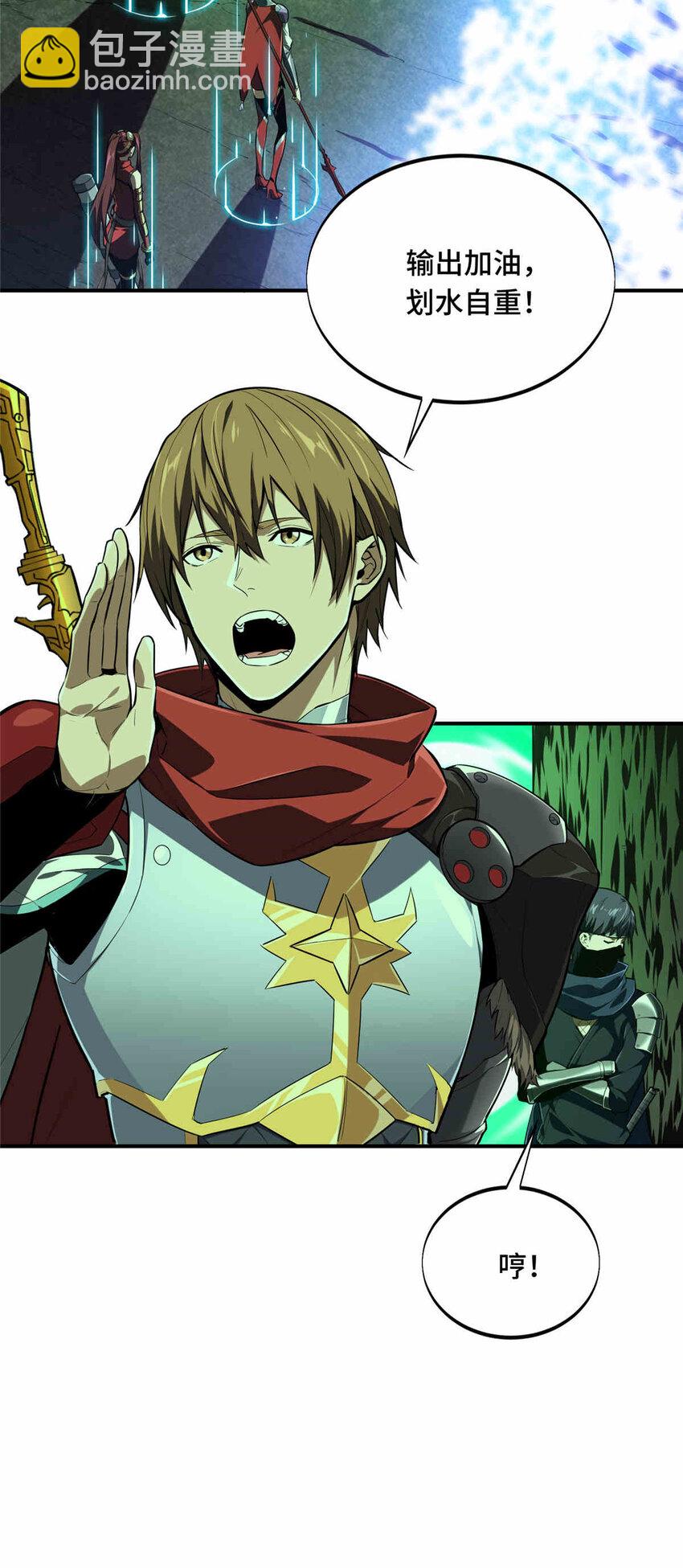 38 20人团本，下的打1(1/2)-第39话