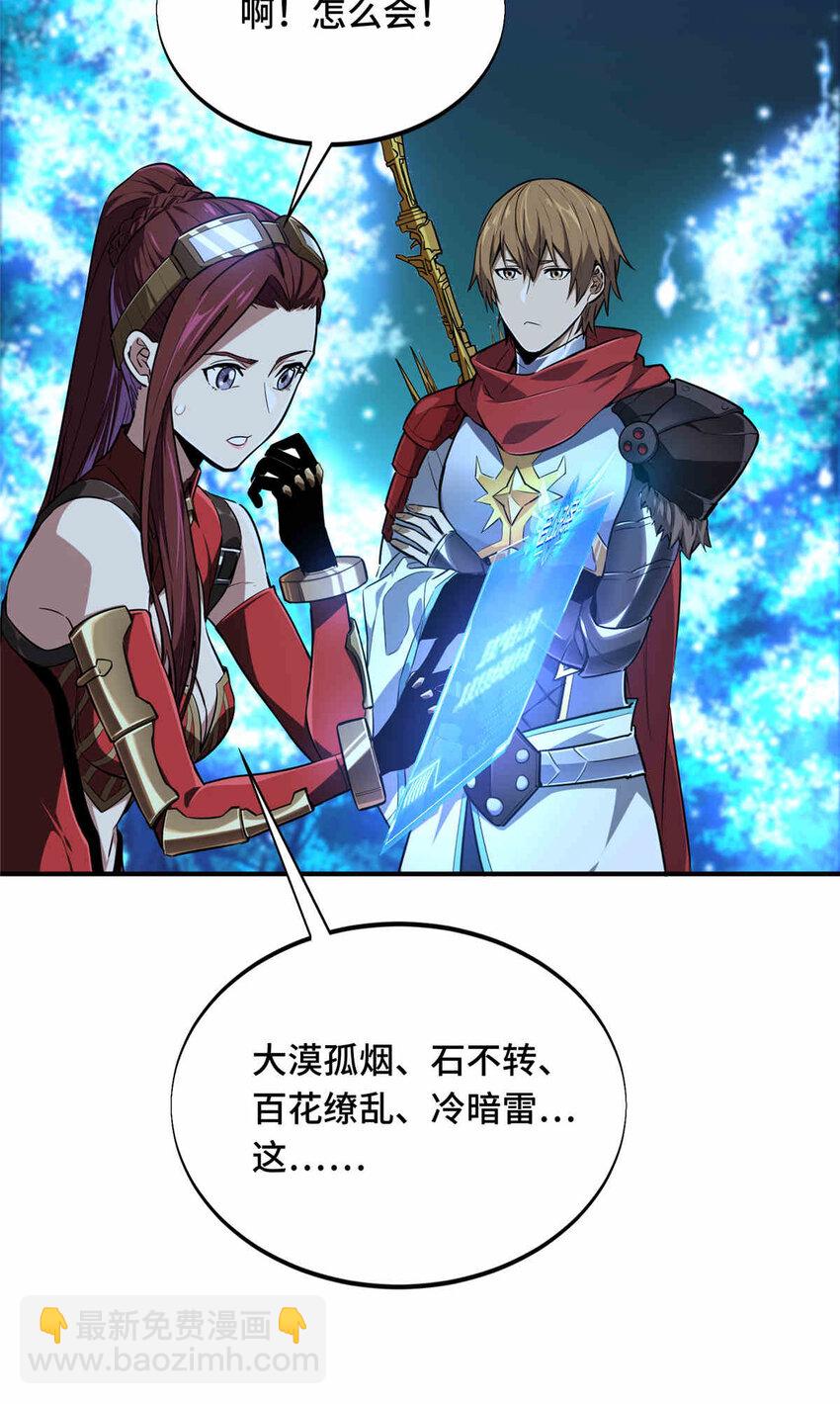 38 20人团本，下的打1(1/2)-第39话