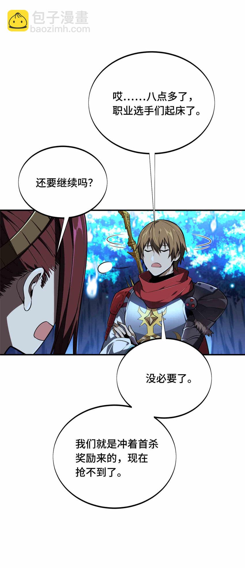 38 20人团本，下的打1(1/2)-第39话