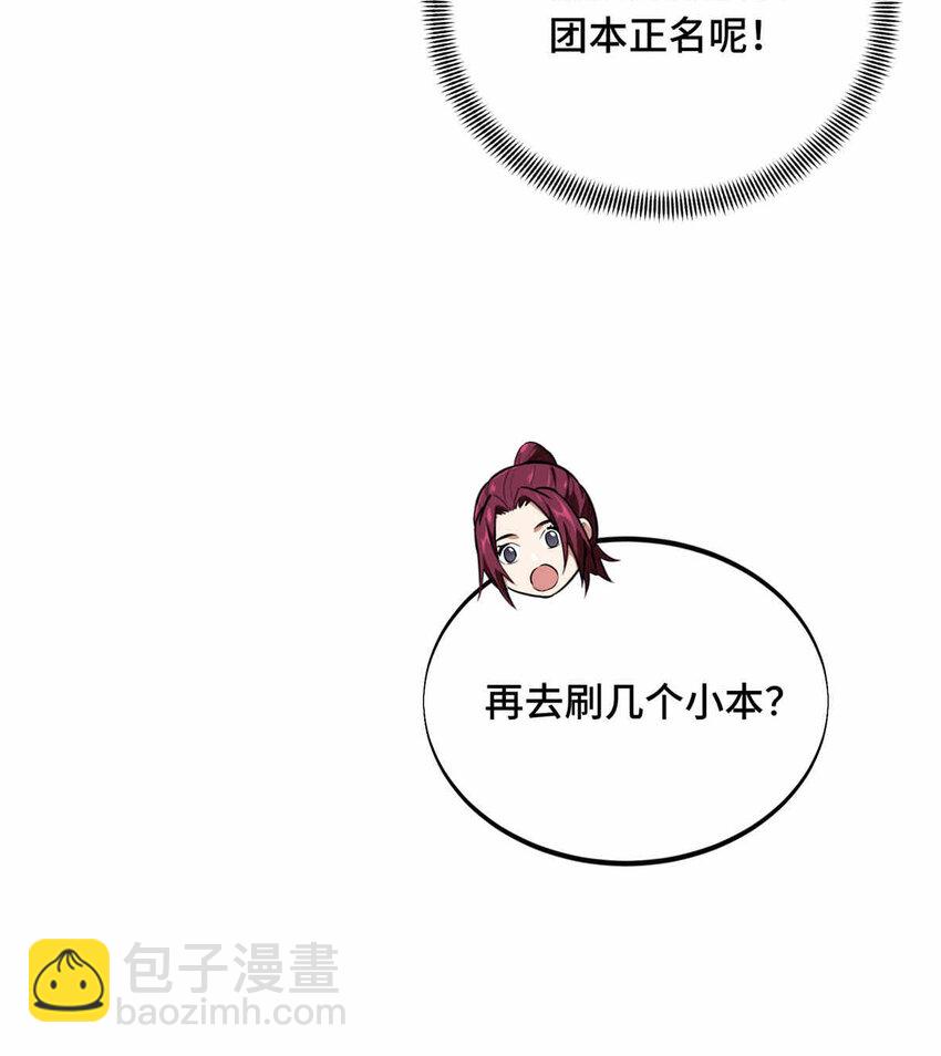 38 20人团本，下的打1(1/2)-第39话