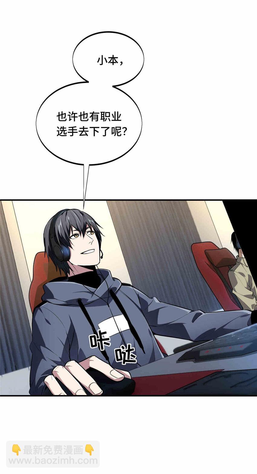 38 20人团本，下的打1(1/2)-第39话