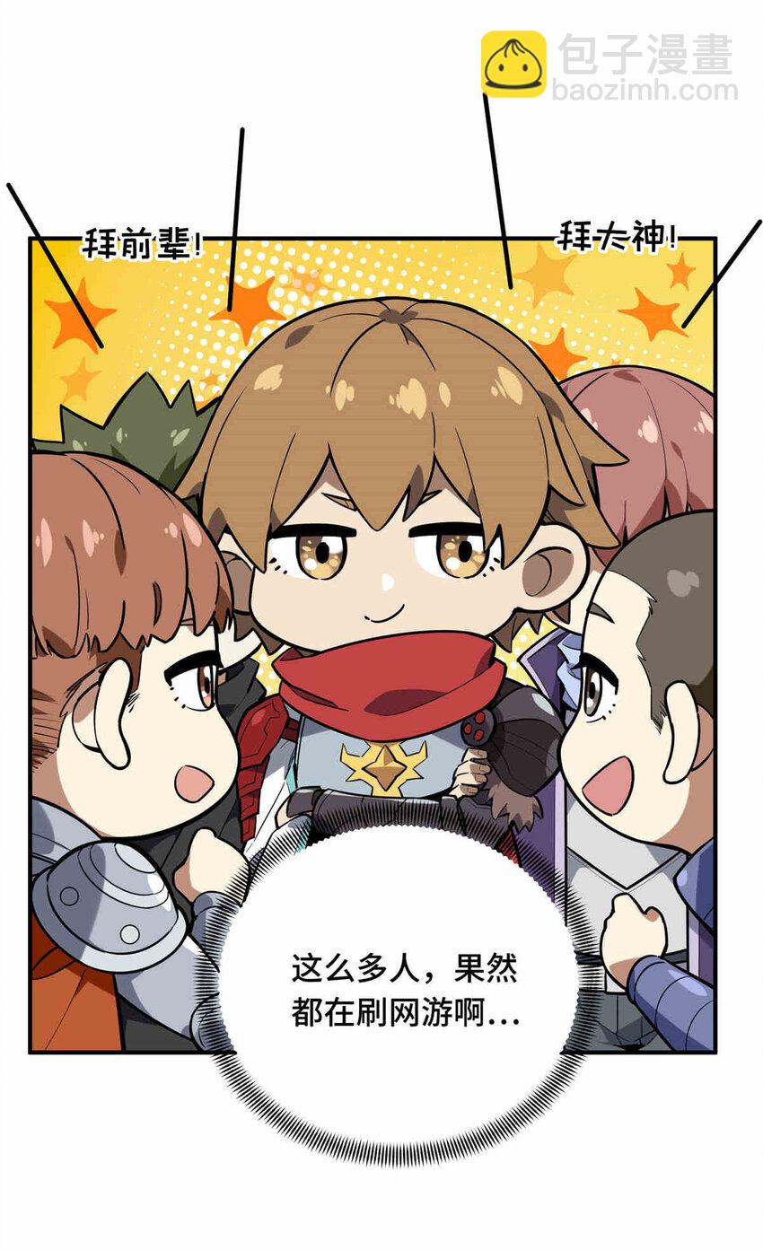 38 20人团本，下的打1(1/2)-第39话