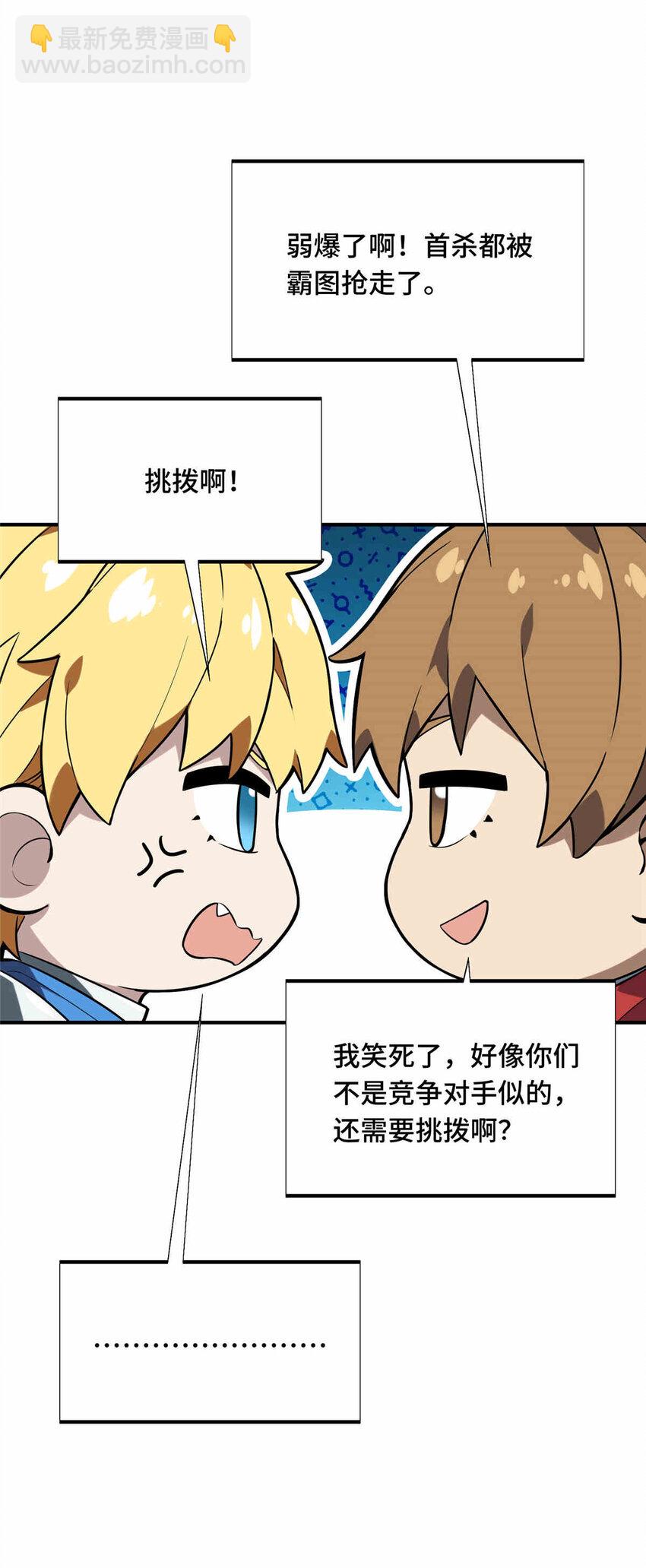 38 20人团本，下的打1(1/2)-第39话