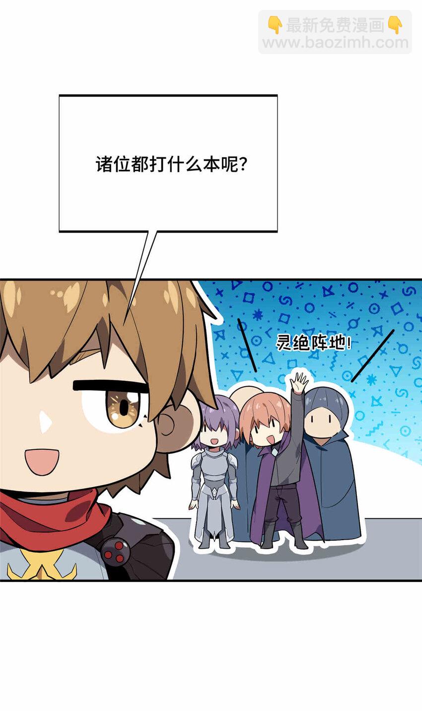 38 20人团本，下的打1(1/2)-第39话