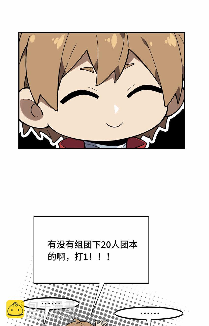 38 20人团本，下的打1(1/2)-第39话