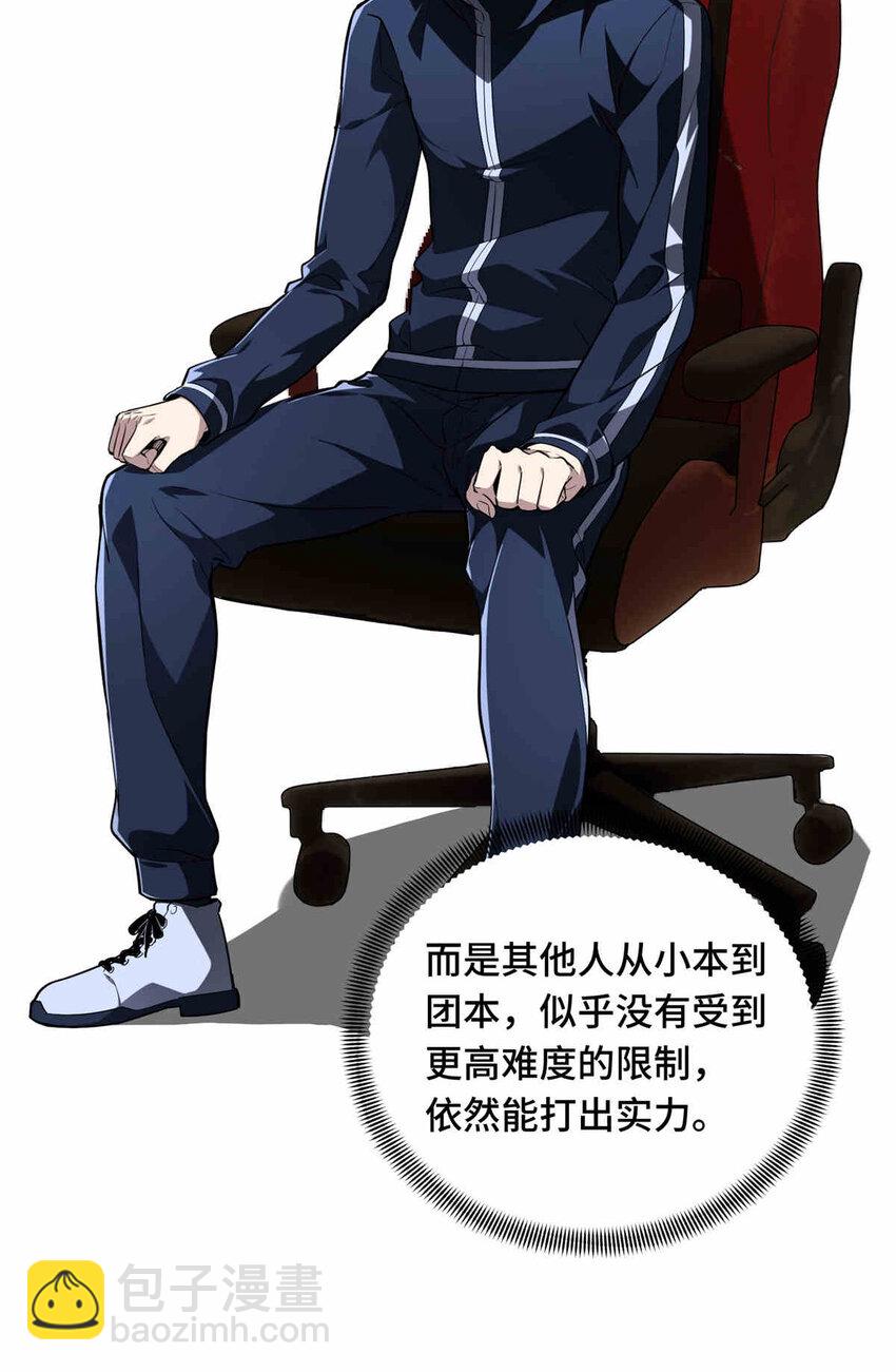 38 20人团本，下的打1(1/2)-第39话