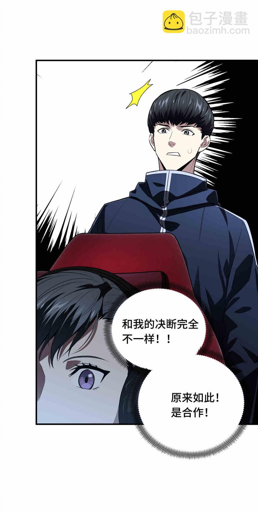 38 20人团本，下的打1(1/2)-第39话