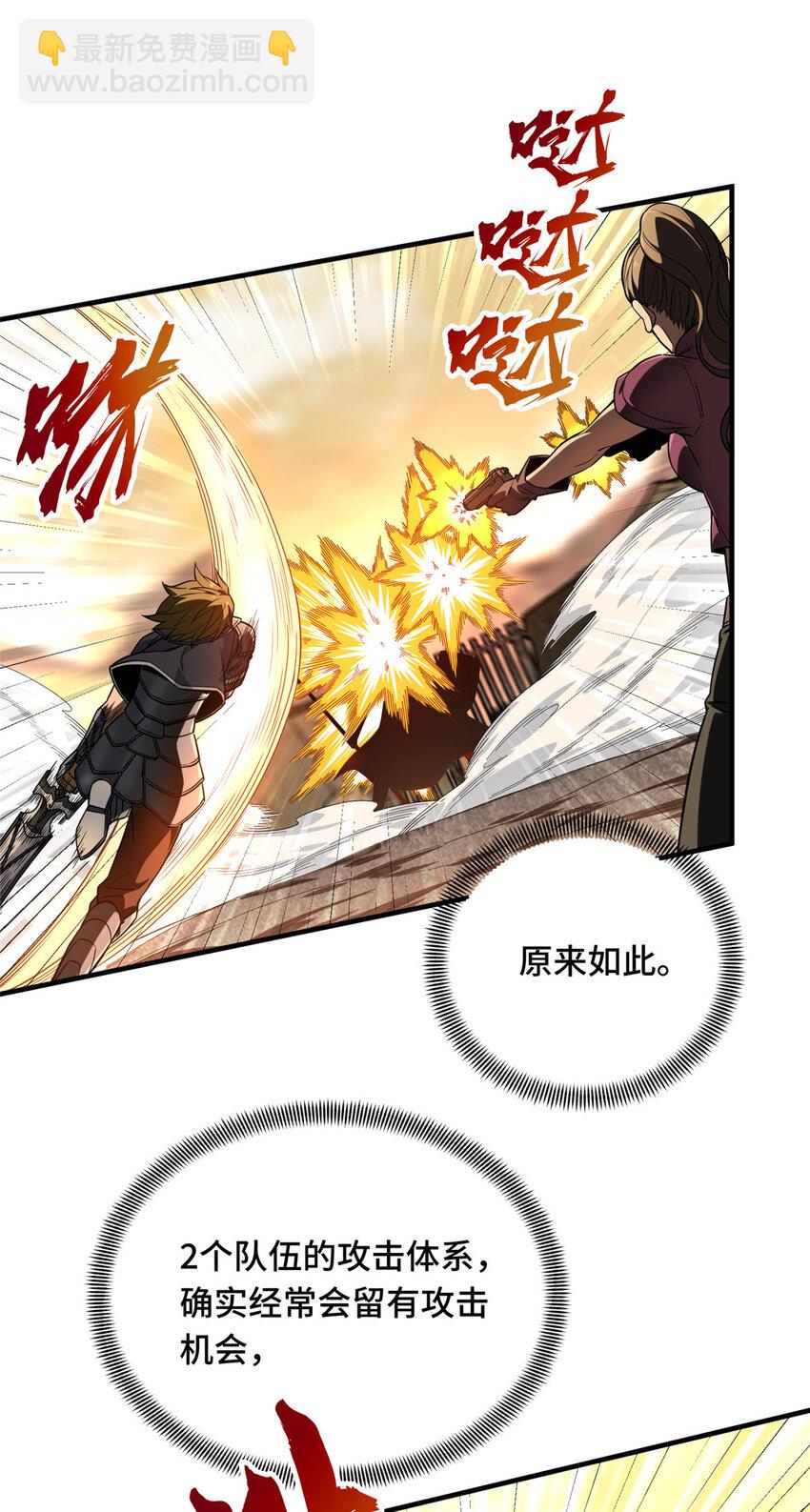 40 迟迟不入(1/2)-第41话