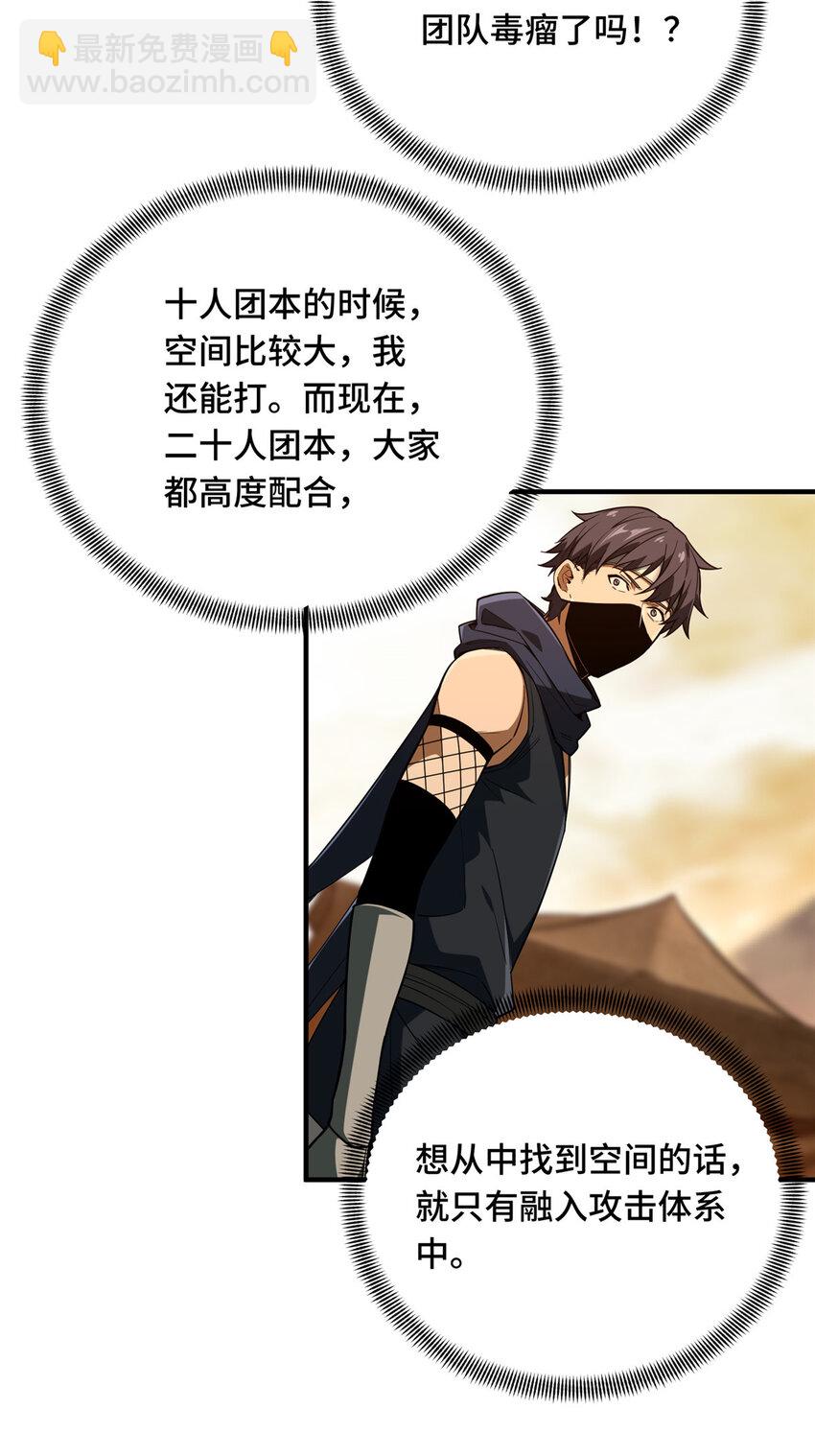 40 迟迟不入(1/2)-第41话