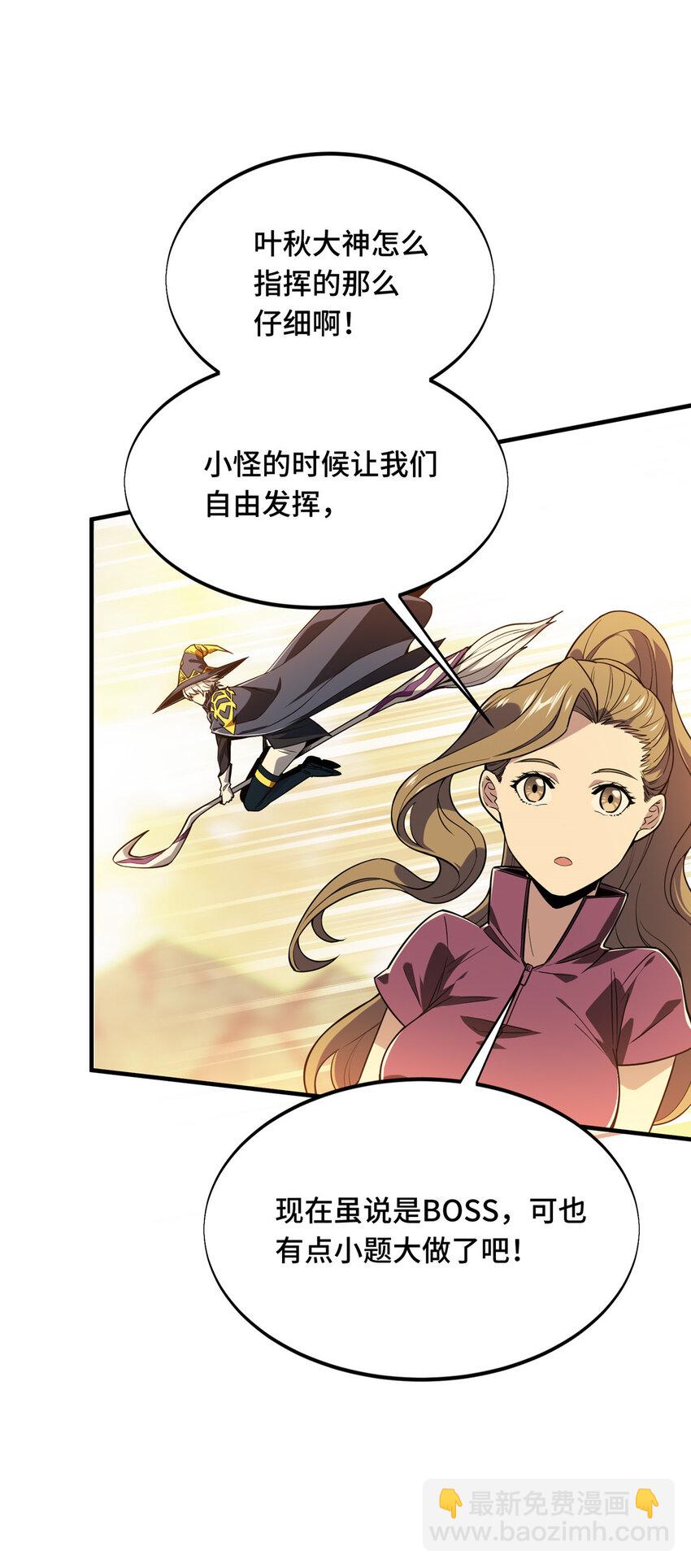 40 迟迟不入(1/2)-第41话