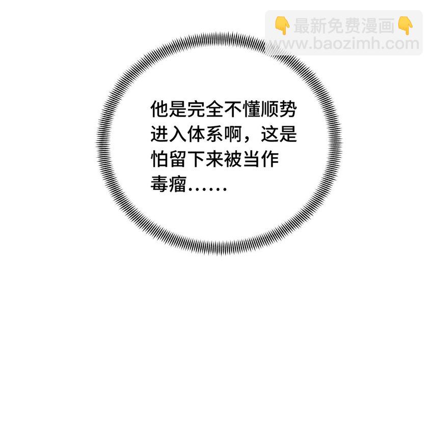 40 迟迟不入(1/2)-第41话