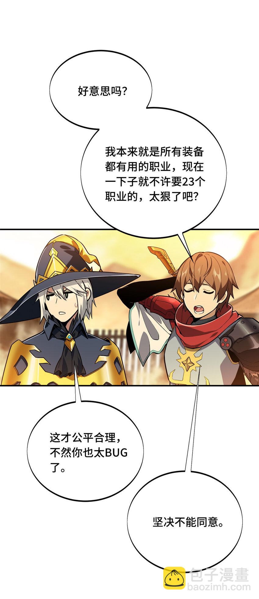 40 迟迟不入(1/2)-第41话