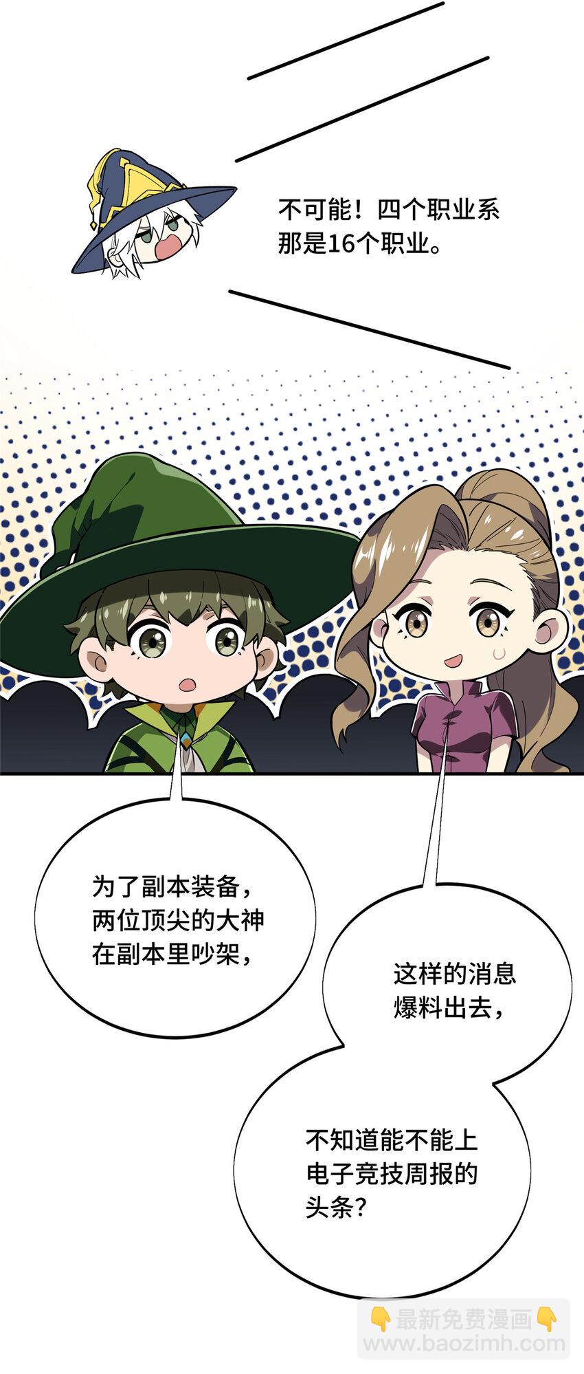 40 迟迟不入(1/2)-第41话