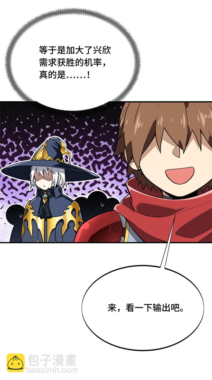 40 迟迟不入(1/2)-第41话