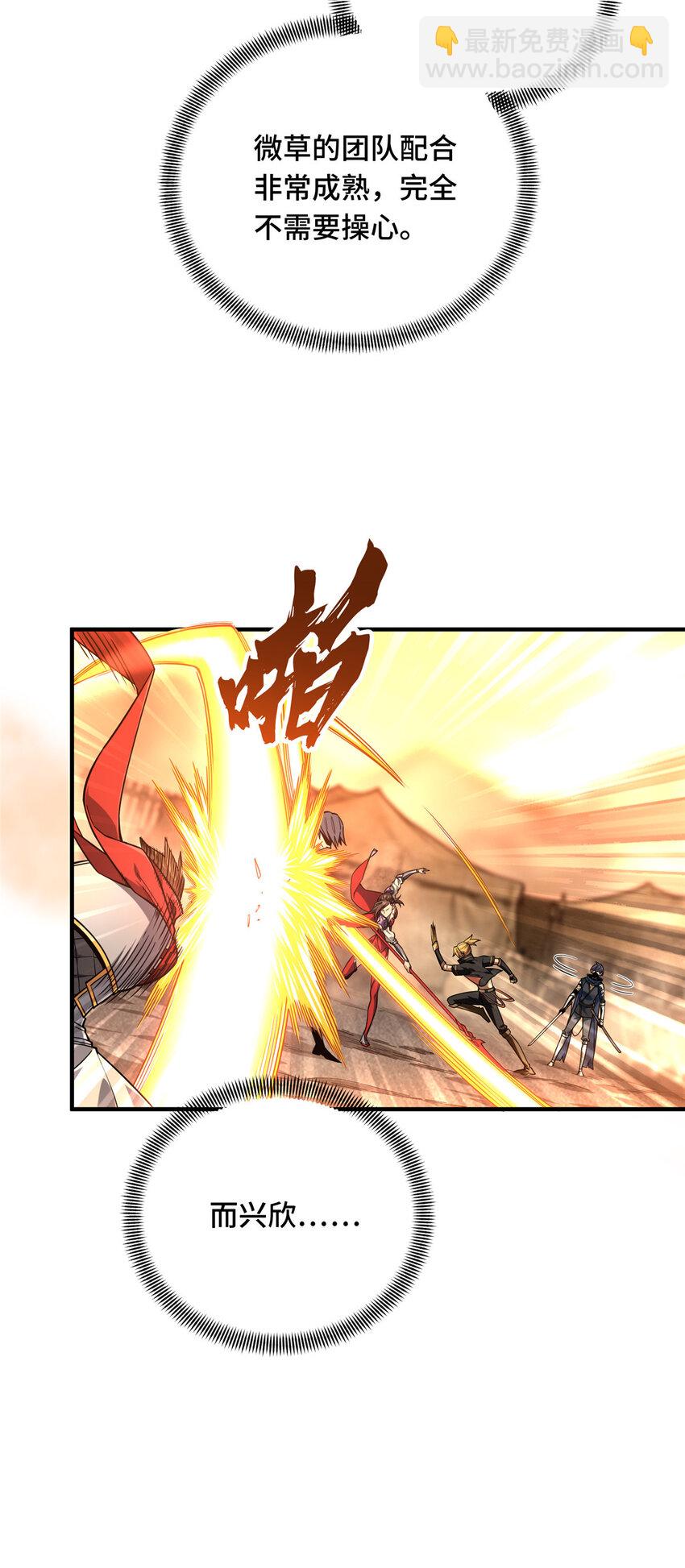 40 迟迟不入(1/2)-第41话