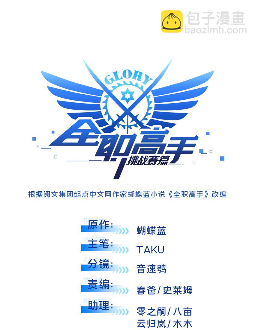 42 复出日(1/2)-第43话