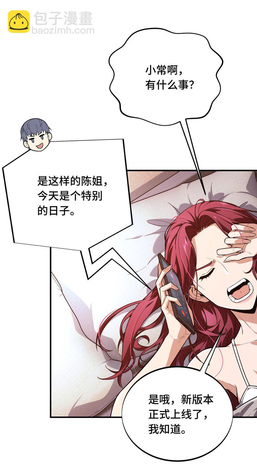 42 复出日(1/2)-第43话