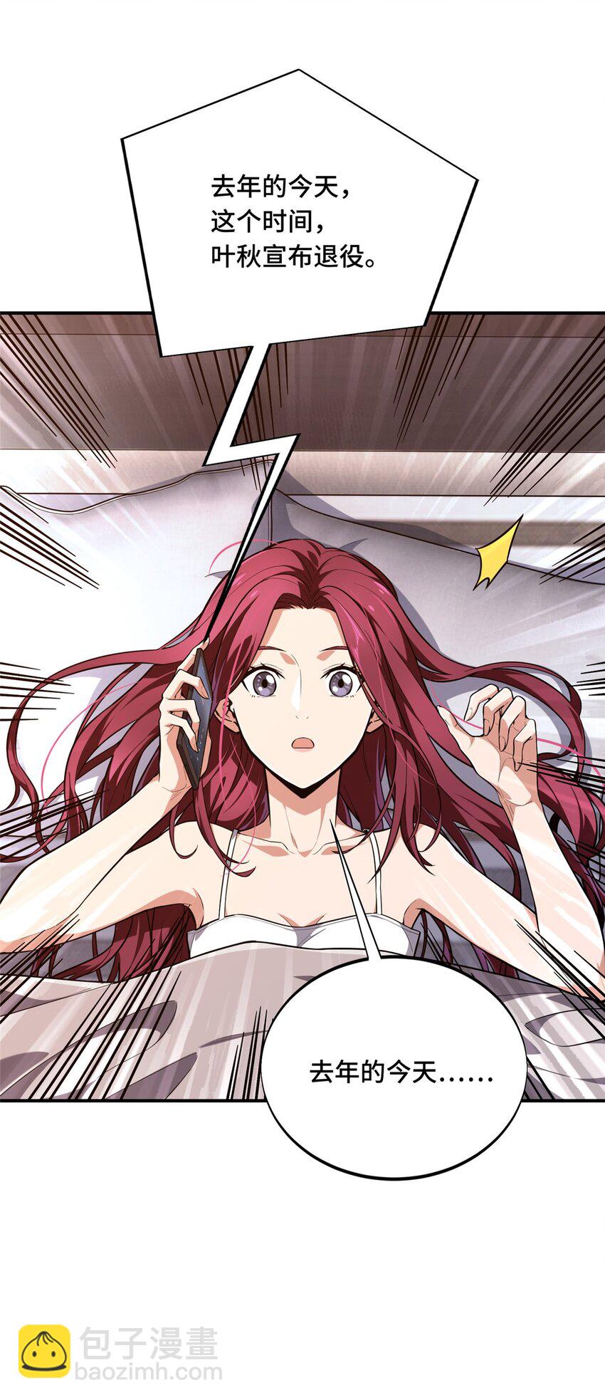 42 复出日(1/2)-第43话