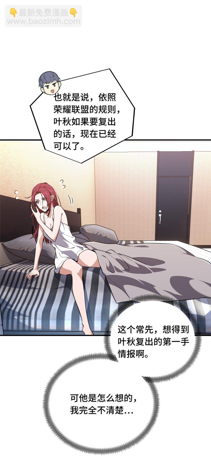 42 复出日(1/2)-第43话