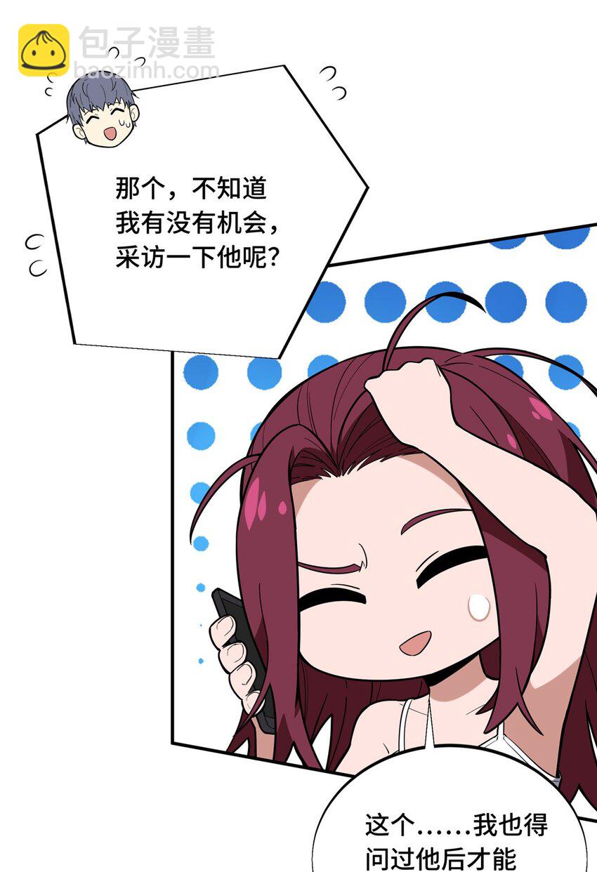 42 复出日(1/2)-第43话