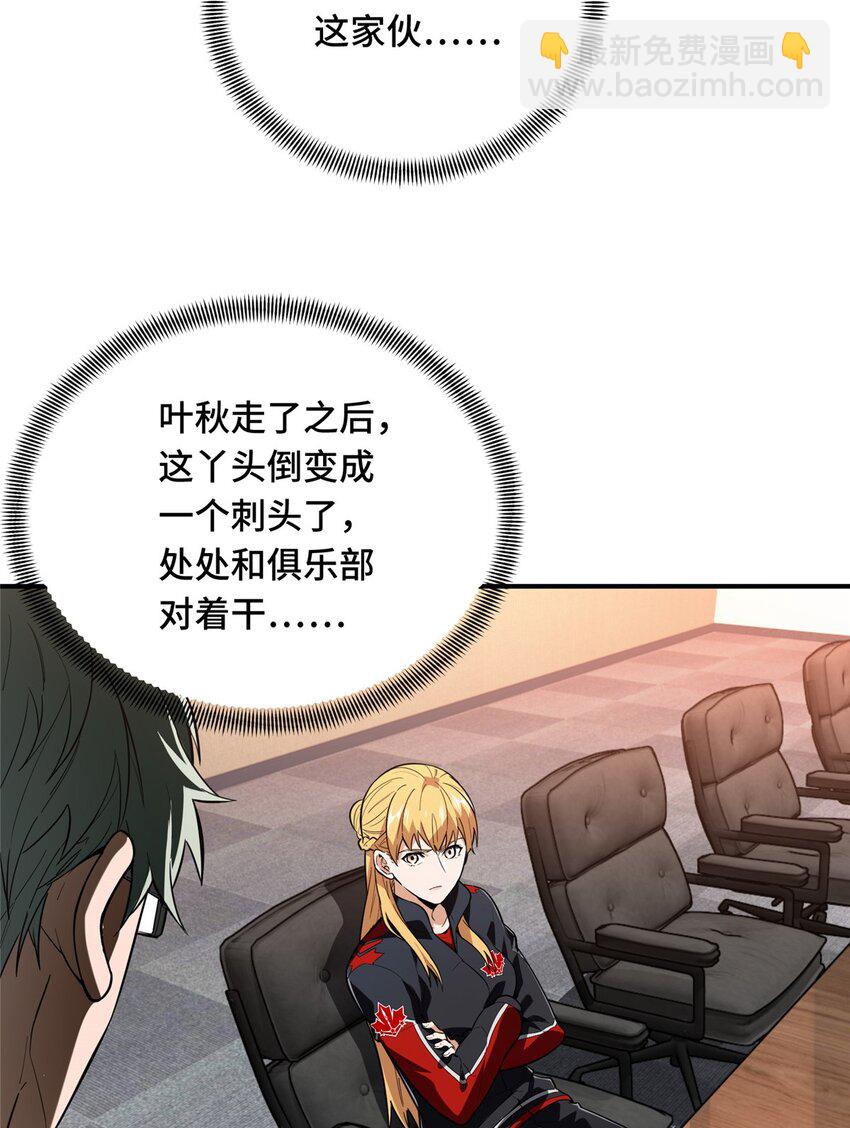 42 复出日(1/2)-第43话