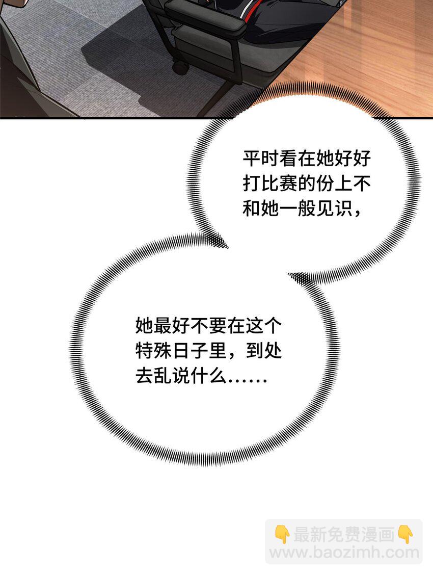 42 复出日(1/2)-第43话