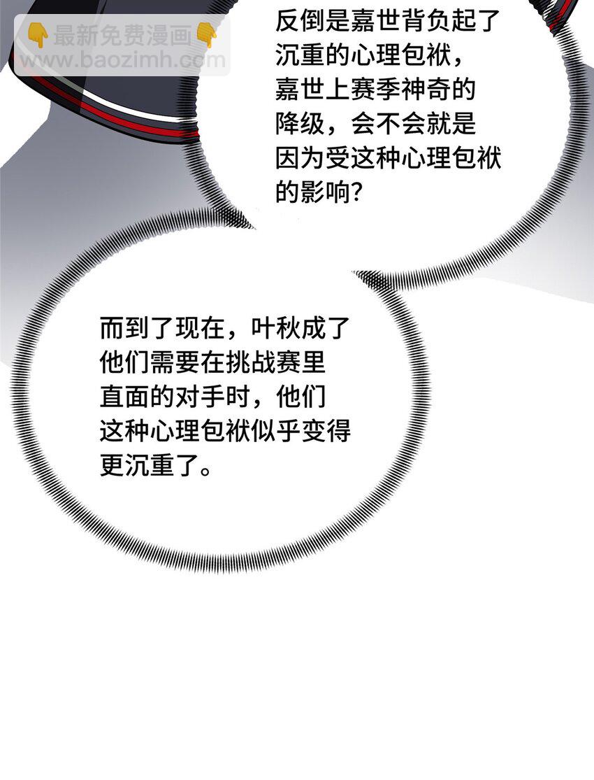 42 复出日(1/2)-第43话