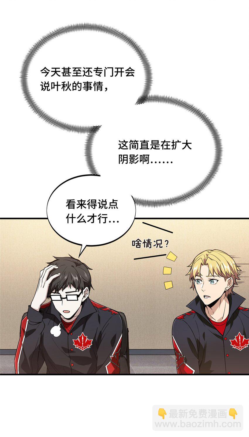 42 复出日(1/2)-第43话