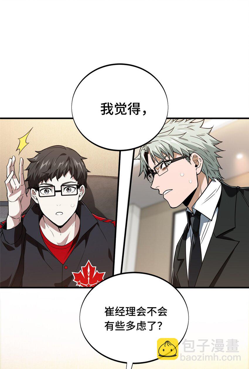 42 复出日(1/2)-第43话