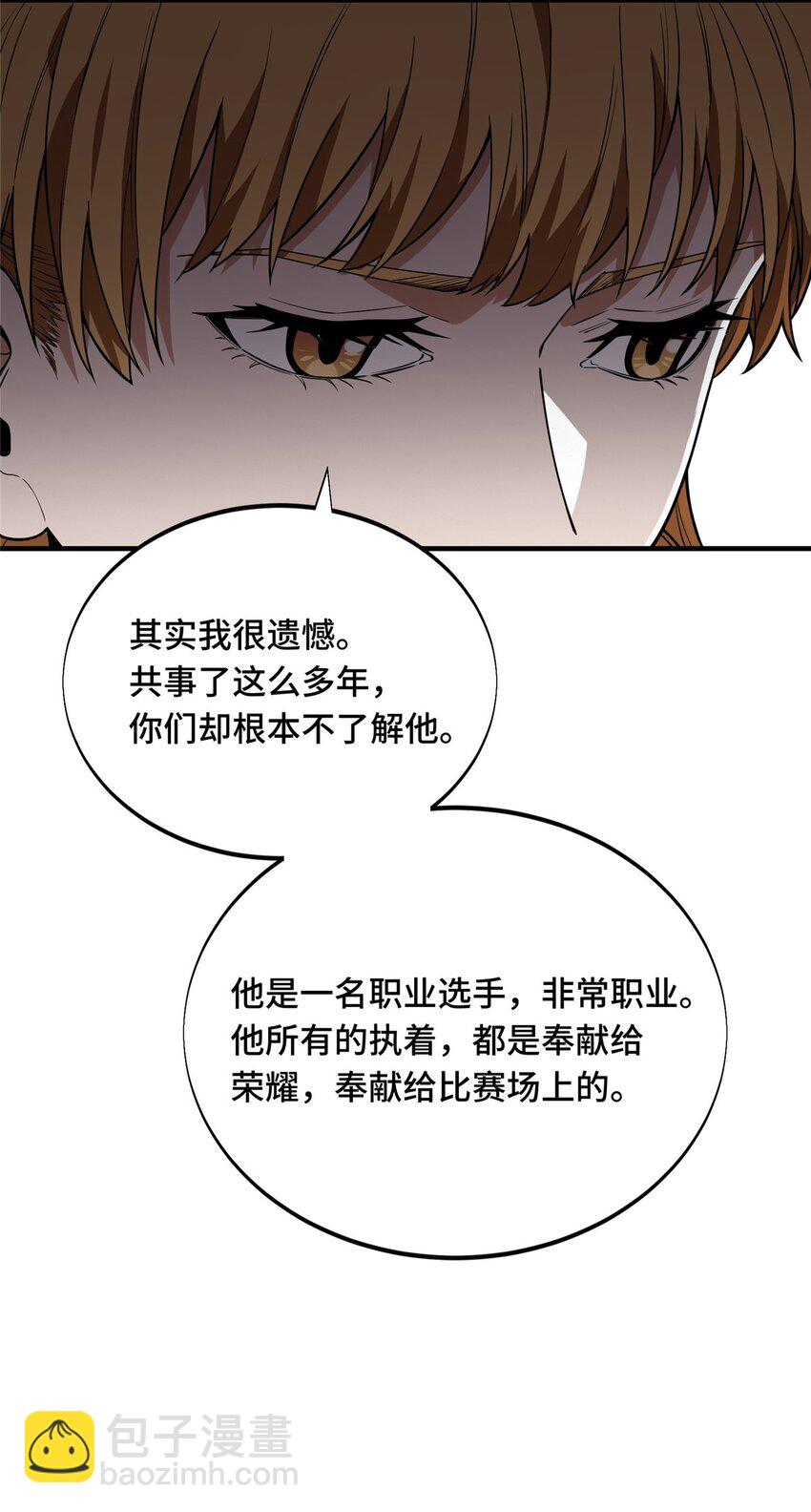 42 复出日(1/2)-第43话