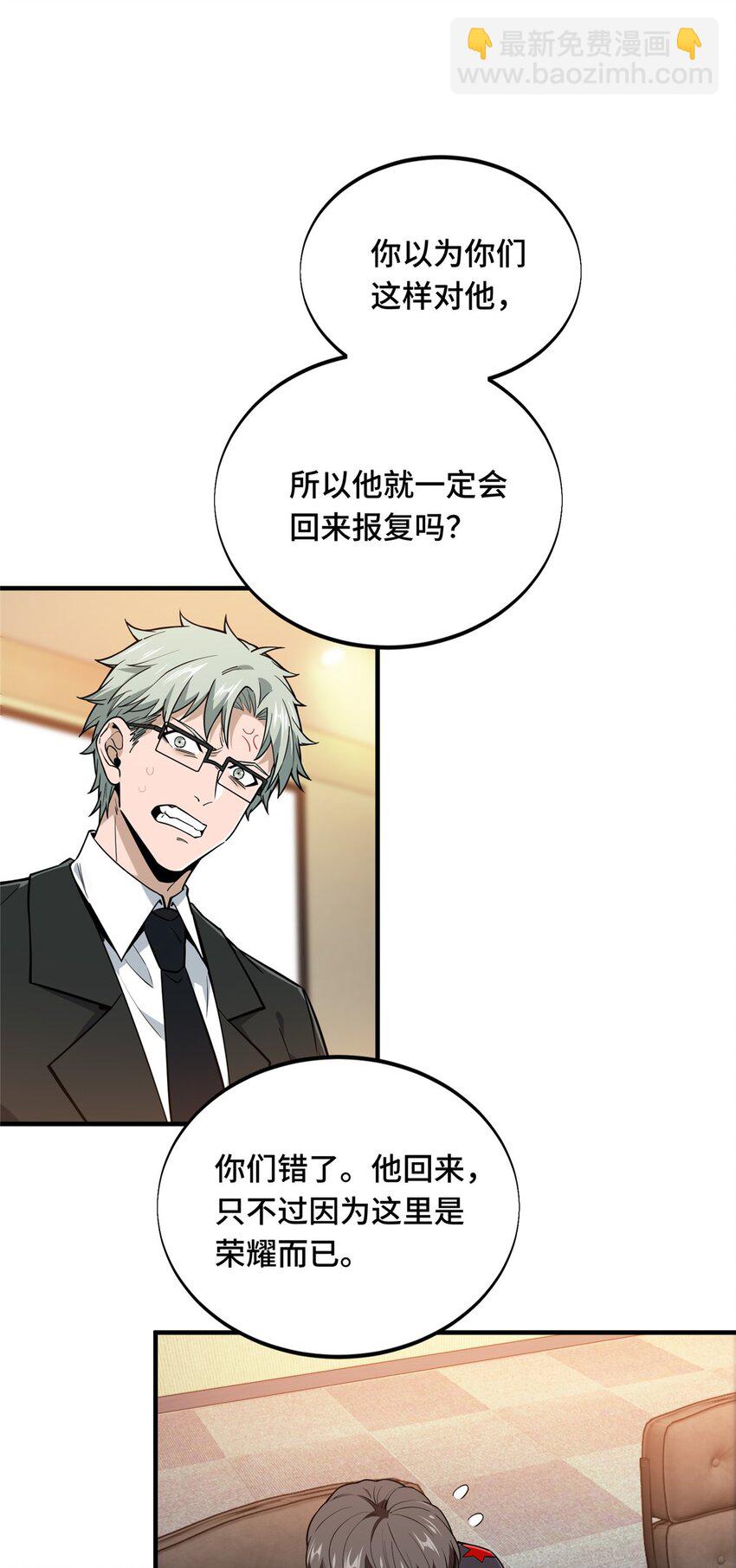 42 复出日(1/2)-第43话