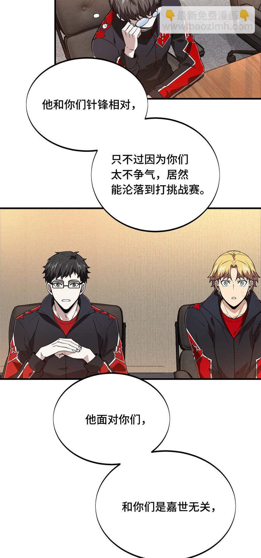 42 复出日(1/2)-第43话