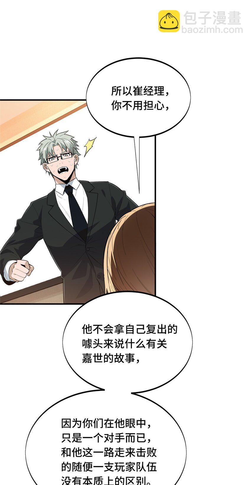 42 复出日(1/2)-第43话