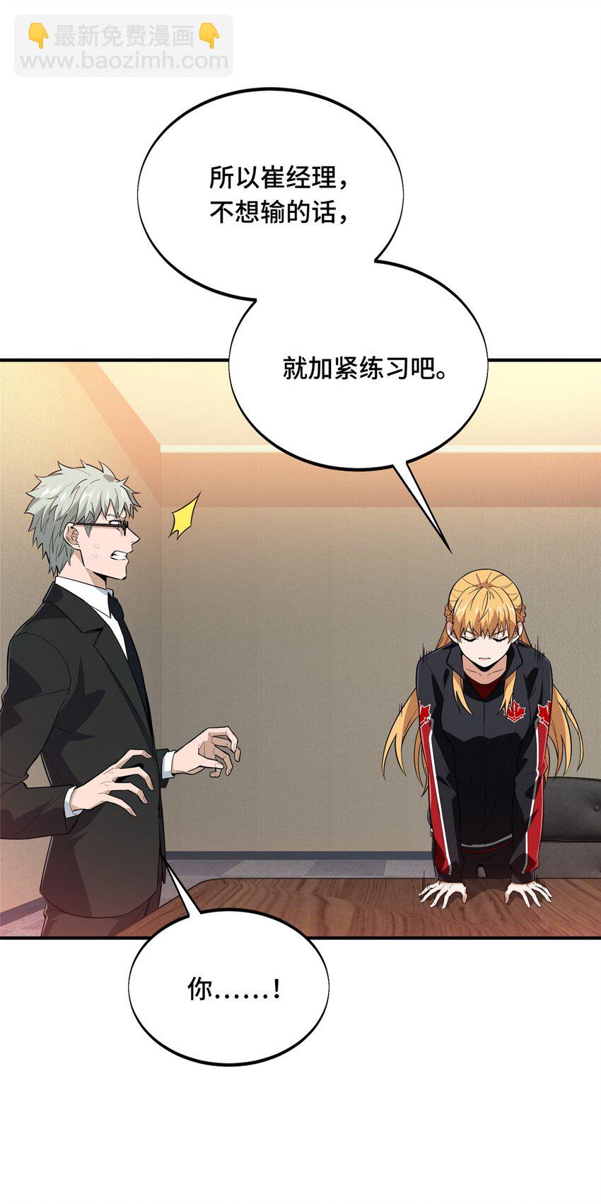 42 复出日(1/2)-第43话