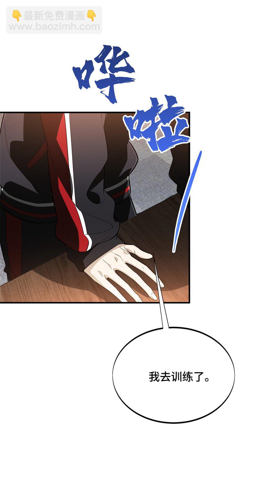 42 复出日(1/2)-第43话