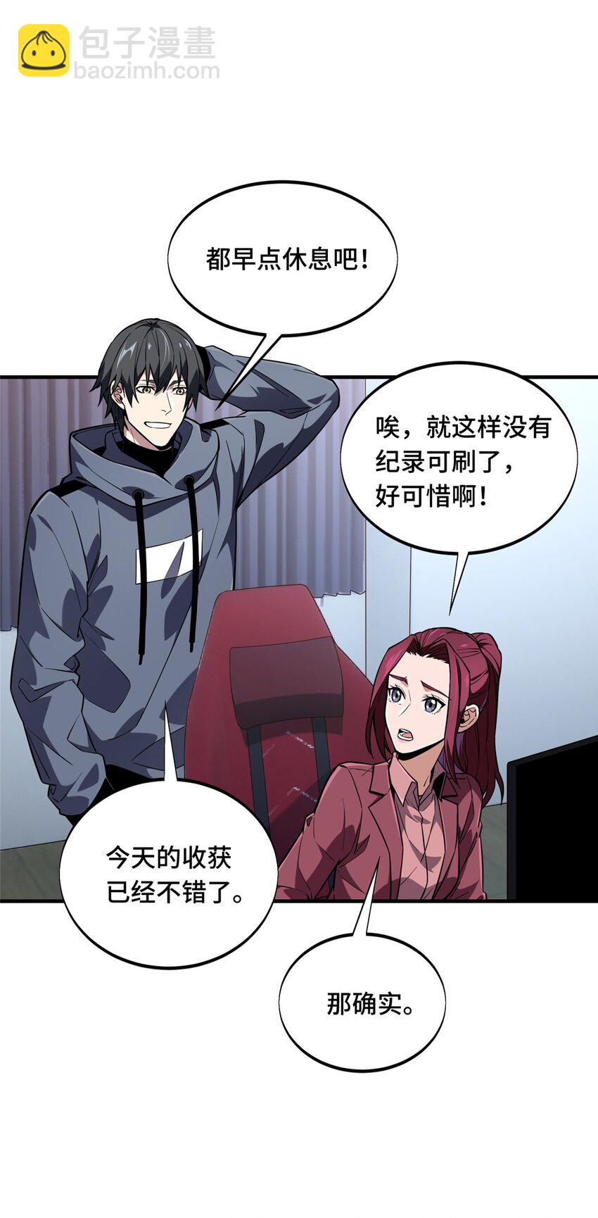 42 复出日(1/2)-第43话