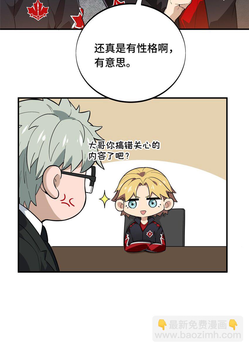 42 复出日(1/2)-第43话