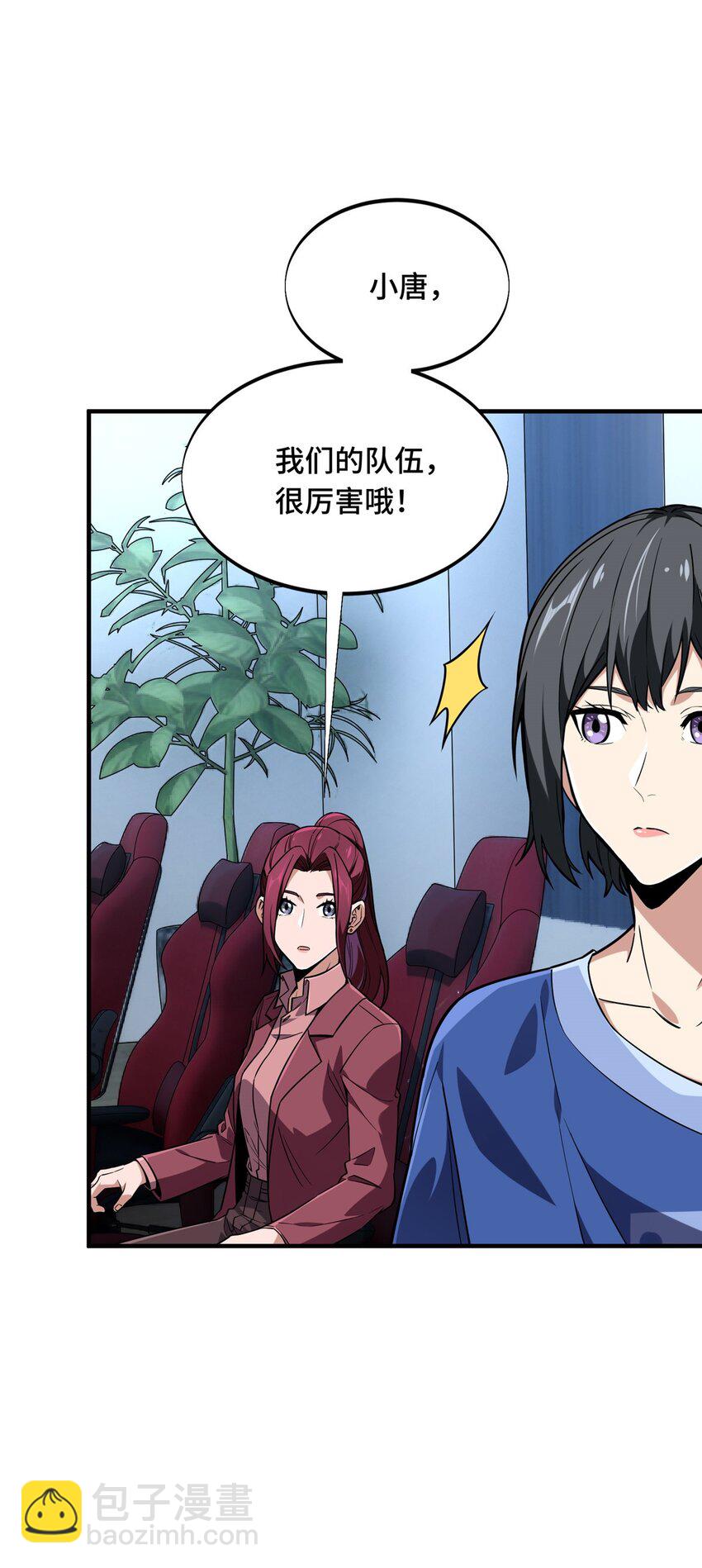 42 复出日(1/2)-第43话