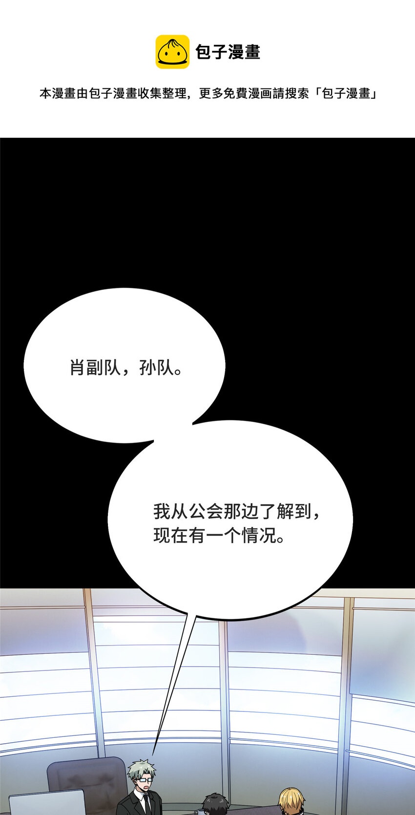 44 冷静下来(1/2)-第45话