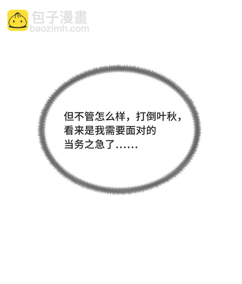 44 冷静下来(1/2)-第45话