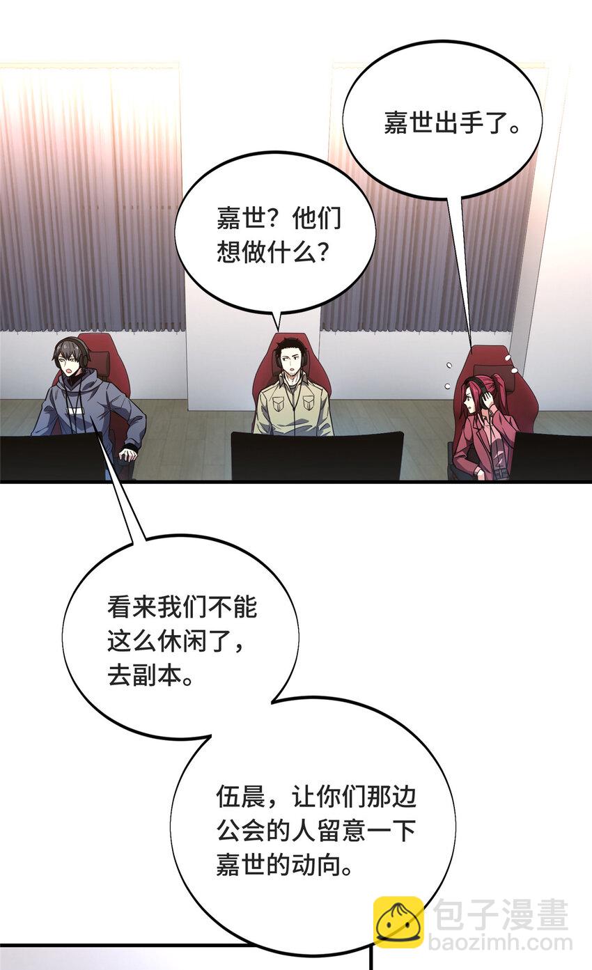 44 冷静下来(1/2)-第45话