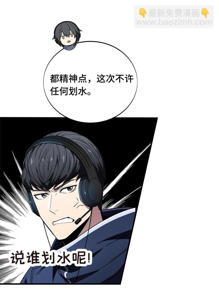 44 冷静下来(1/2)-第45话