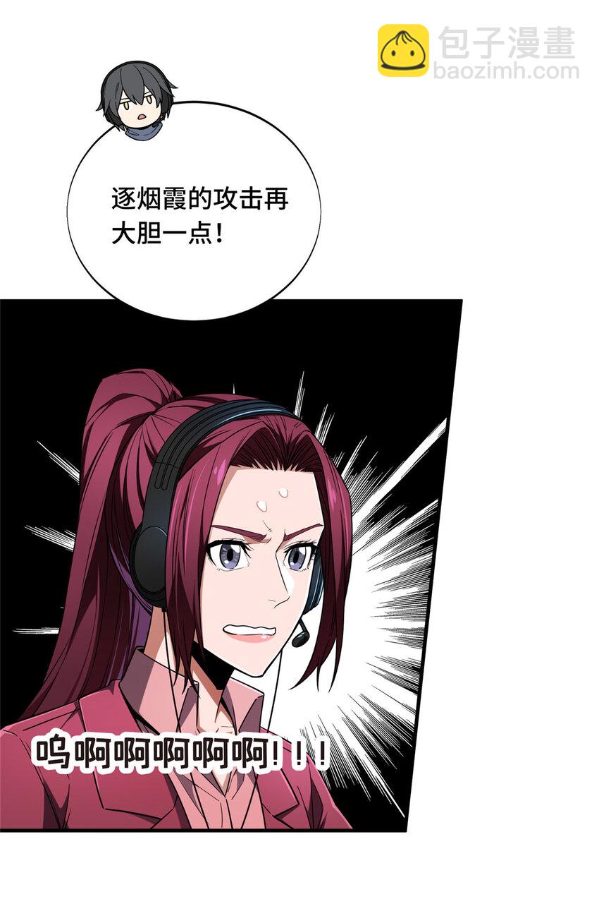 44 冷静下来(1/2)-第45话