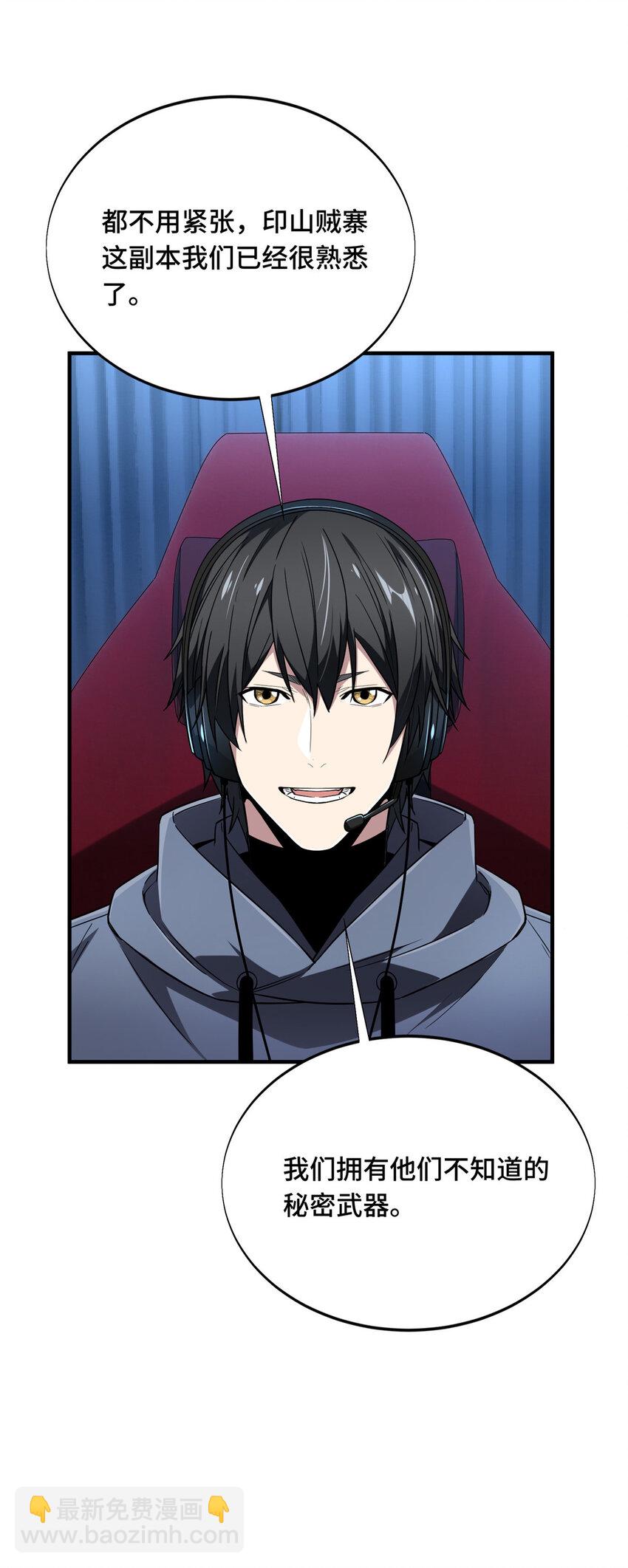 44 冷静下来(1/2)-第45话